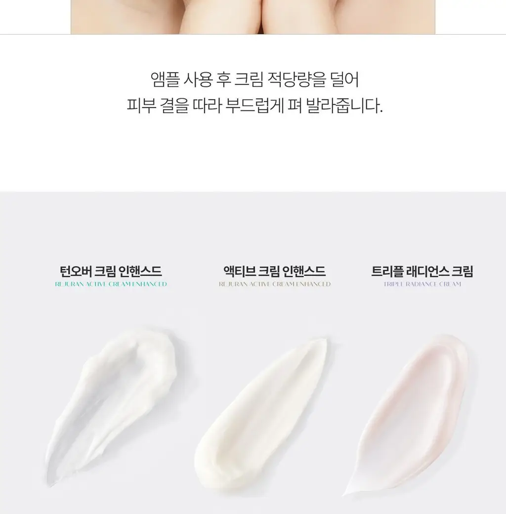 [3STEP 멜라닌 클리어] 리쥬란 힐러 트리플 래디언스 크림 50ml 상세페이지 53